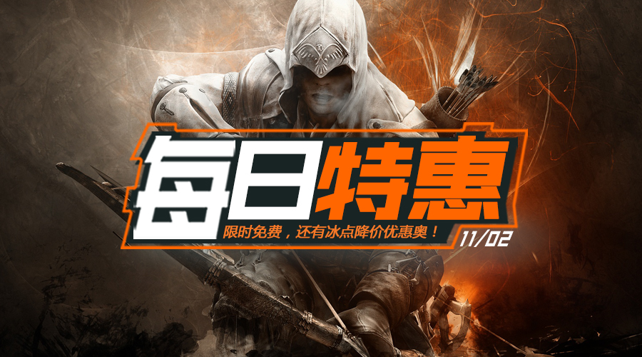 每日特惠：限免体验《静电爆破》，倾洪荒之力《翻转五子棋》