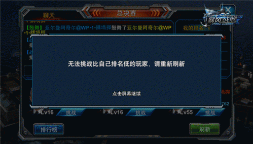 最燃海战前瞻 《暴风战舰》巅峰跨服战深度探秘