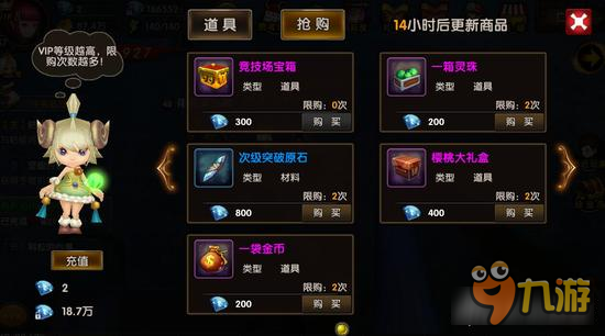 宝山探秘185sy《勇者传说》如何点石成金