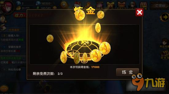 宝山探秘185sy《勇者传说》如何点石成金