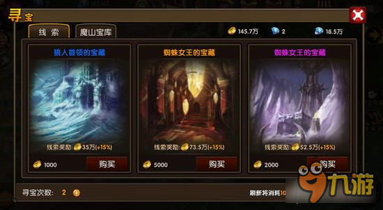 宝山探秘185sy《勇者传说》如何点石成金