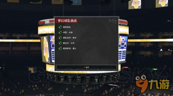 《NBA2K17》每周挑战要求与打法攻略 每周挑战怎么打