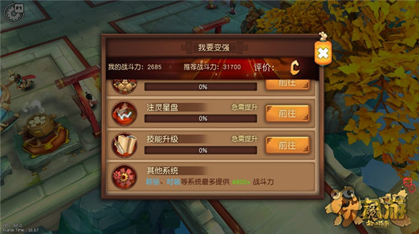 新玩法新系统《伏魔咒》两年匠心打磨8日燃魂终测
