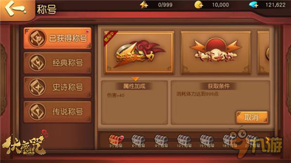 新玩法新系统《伏魔咒》两年匠心打磨8日燃魂终测