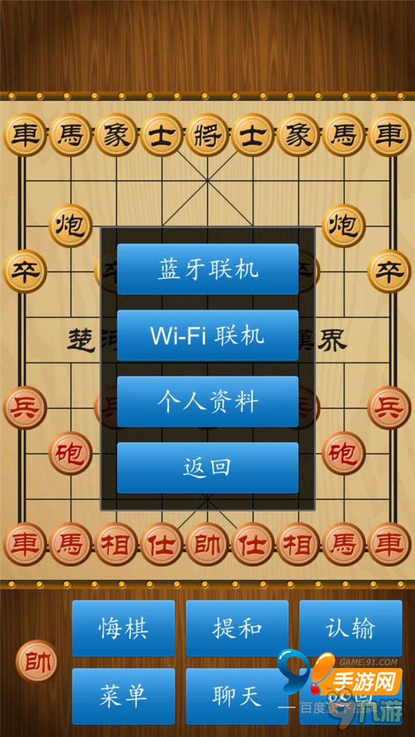 《中国象棋》手游评测：静心感受大天朝国粹