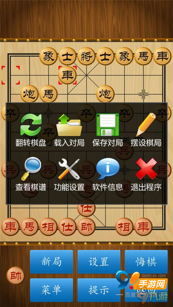 《中国象棋》手游评测：静心感受大天朝国粹