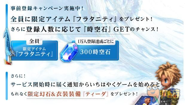 SE神秘新作公開 《最終幻想傳奇2》預(yù)注冊(cè)開啟