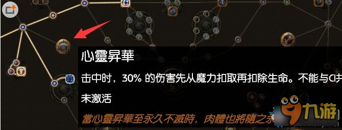 《流放之路》圣堂武僧刷圖加點 升級天賦加點