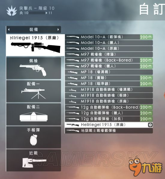 《戰(zhàn)地1》各兵種概念玩法及武器推薦