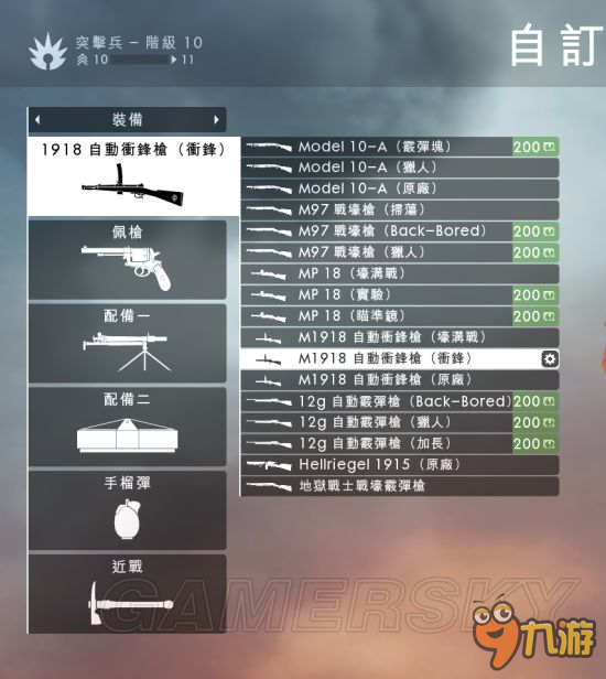 《戰(zhàn)地1》各兵種概念玩法及武器推薦