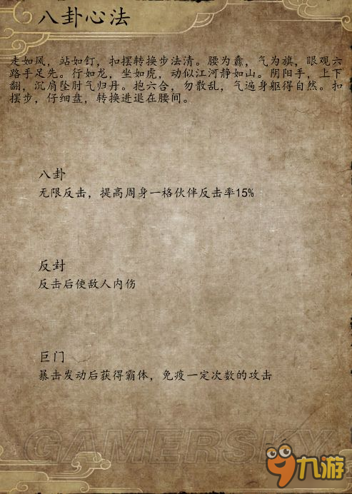 《侠客风云传前传》商仲仁武学及装备推荐