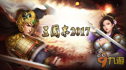 《三国志11》手游玩法曝光 四位主公带领你一统天下