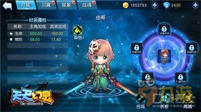 《天天幻灵》安卓版本萌趣上线 三国之旅正式起航