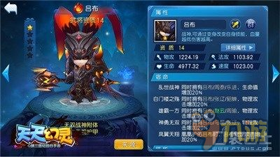 《天天幻灵》安卓版本萌趣上线 三国之旅正式起航