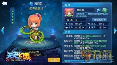 《天天幻灵》安卓版本萌趣上线 三国之旅正式起航
