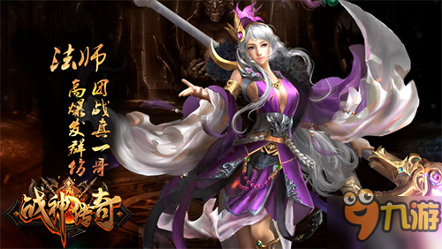 《战神传奇》手游宣传视频首曝 再现战法道黄金三角