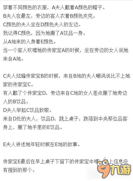 耻辱2金朵希密码怎么解 耻辱2金朵希密码推算方法