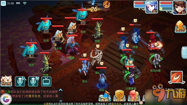 《仙劍3D》妖魔之禍—九黎祠雷獸打法技巧