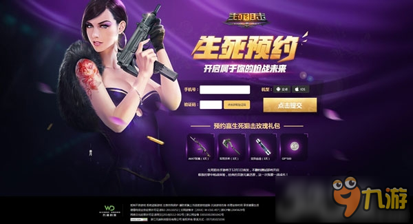 《生死狙击》 21日安卓终极内测 首开AR新玩法