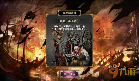 影之刃全新版本《鬼差试炼》静待开启