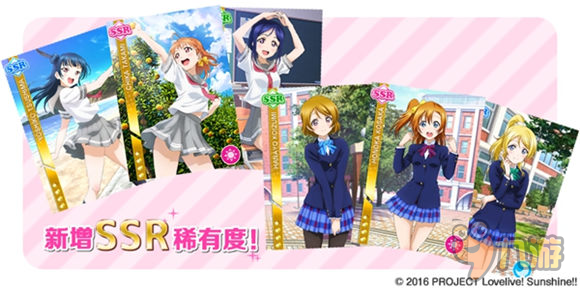 《Love Live!學(xué)園偶像祭》中文版4.0解讀