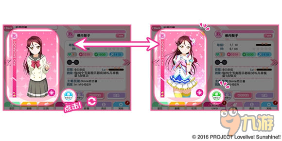 《Love Live!學(xué)園偶像祭》中文版4.0解讀