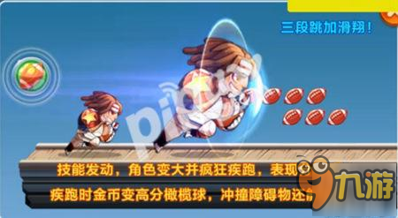 天天酷跑新手攻略 新手怎么玩装备才跟得上