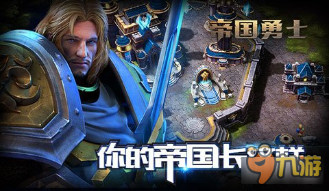 <a id='link_pop' class='keyword-tag' href='https://www.9game.cn/hhxk/'>环环相扣</a> 帝国勇士手游内城建筑构造大揭秘