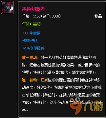 LOL最受欢迎的五大装备 LOL玩家最爱出什么装备