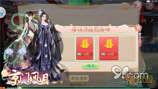 能玩会吃 悠然自得 《京门风月》宴会大观