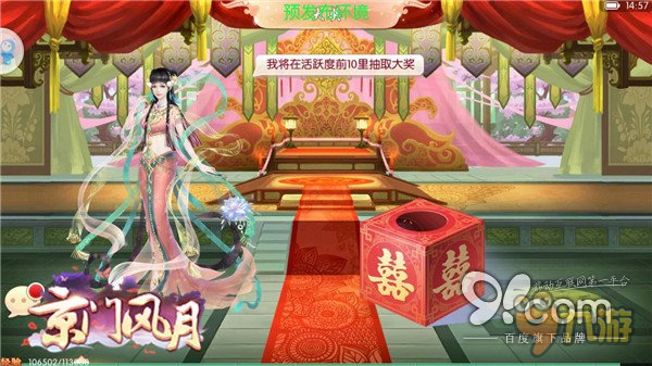 能玩会吃 悠然自得 《京门风月》宴会大观