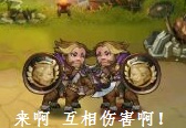 一言不合就斗图！《乱轰三国志》玩家脑洞大！