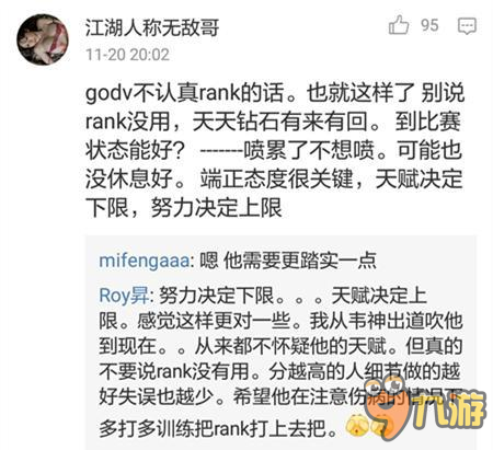 LGD韦神秃顶严重 LGD中单韦神疑似谢顶