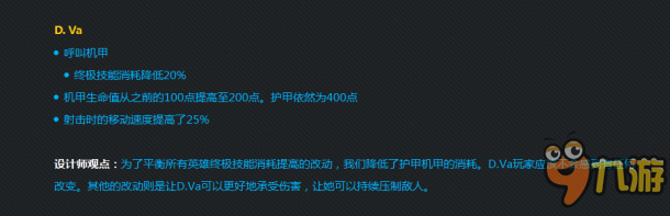 守望先锋11月最新游戏补丁更新内容分析！