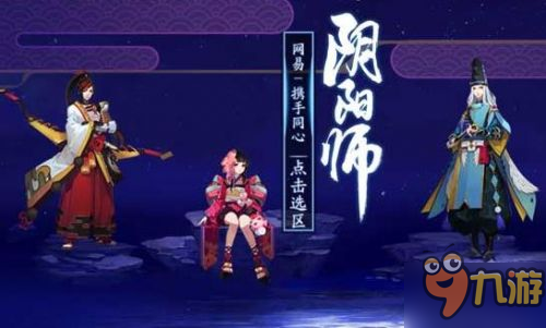 阴阳师座敷童子哪里多 悬赏封印座敷童子怎么获得