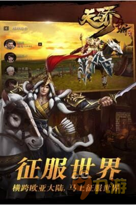 3D国战MMO手游《天骄铁骑》游戏特色介绍