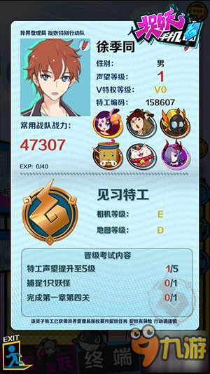 AR游戲《捉妖手機》現(xiàn)已登陸App Store 捉妖特工快速轉(zhuǎn)正攻略