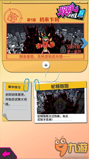 AR游戲《捉妖手機》現(xiàn)已登陸App Store 捉妖特工快速轉(zhuǎn)正攻略