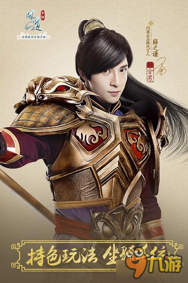 薛之谦首曝游戏昵称《问道》手游4大卖点公布