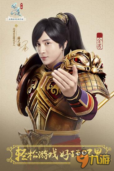 薛之谦首曝游戏昵称《问道》手游4大卖点公布