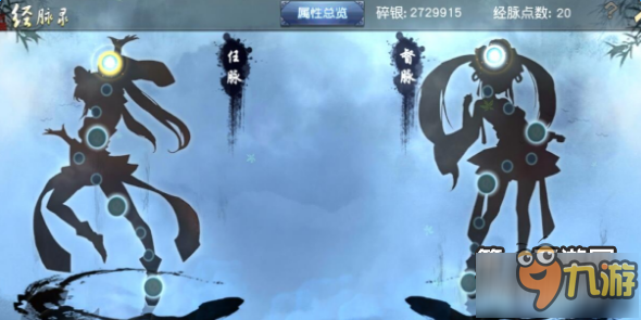 <a id='link_pop' class='keyword-tag' href='https://www.9game.cn/jzgmd/'>决战光明顶</a>经脉系统的详细分析攻略