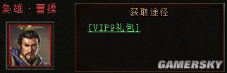 《斗三国》10大红将之关羽简介 关羽好用么