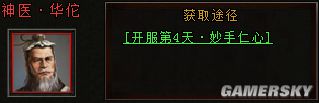 《斗三国》10大红将之关羽简介 关羽好用么