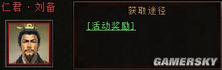 《斗三国》10大红将之关羽简介 关羽好用么