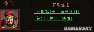 《斗三国》10大红将之关羽简介 关羽好用么