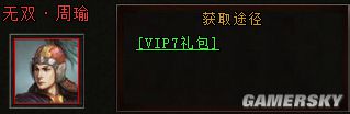 《斗三国》10大红将之关羽简介 关羽好用么