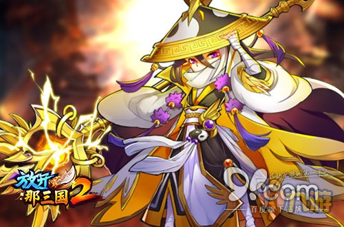 《放开那三国2》新橙将实战价值简析