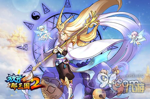 《放开那三国2》新橙将实战价值简析