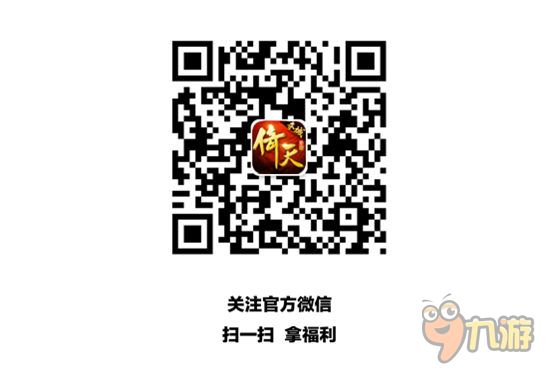 不服來戰(zhàn)！《倚天屠龍記》全新1v1切磋玩法上線