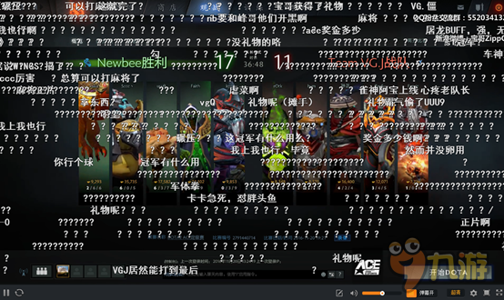 NewBee 3:0 VG.J怒夺ACE定级赛20万奖金 斗鱼直播全程直击